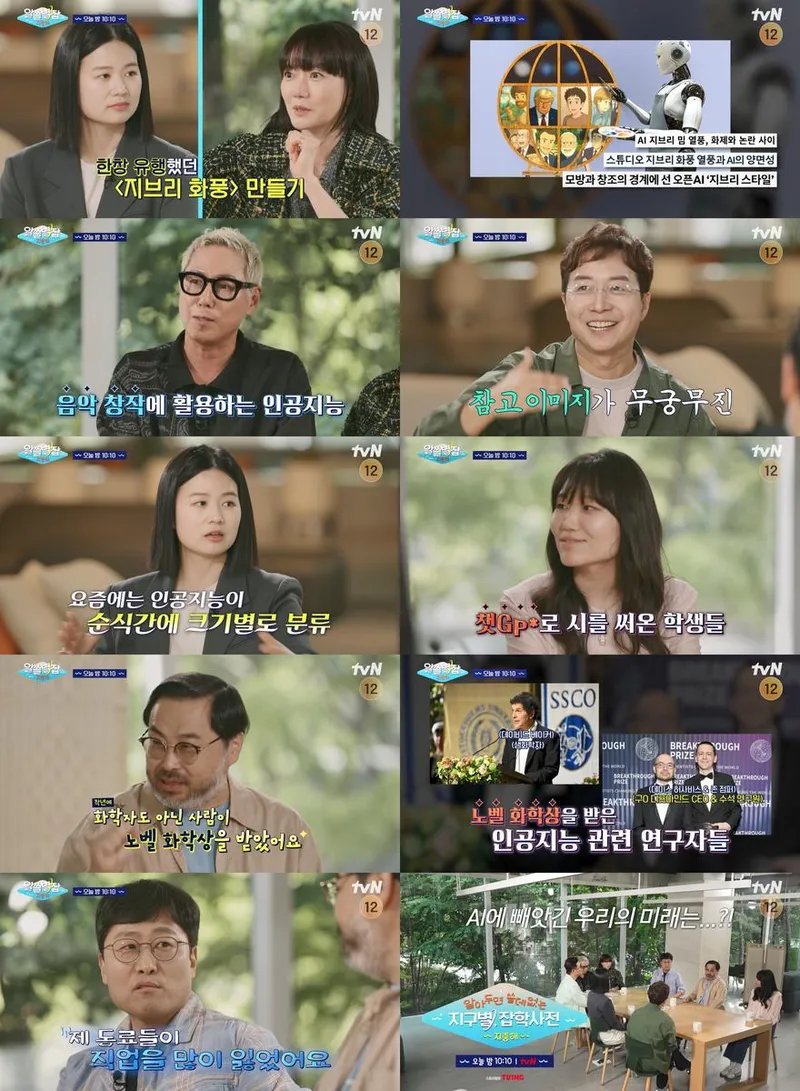 “AI에 직업 빼앗긴 순간”…김상욱·윤종신, ‘알쓸별잡:지중해’→지구별의 미래 흔들리다 / tvN