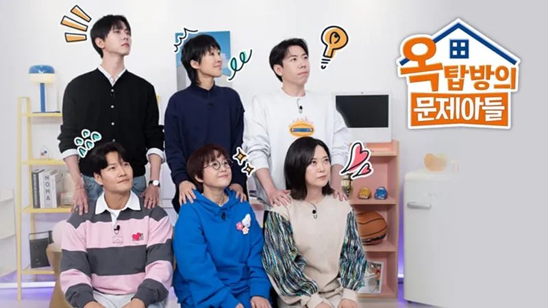 “편의점 사장님과 알바생”…‘옥탑방의 문제아들’ 이민정X김재원, 일상 공감→웃음 한가득 / KBS