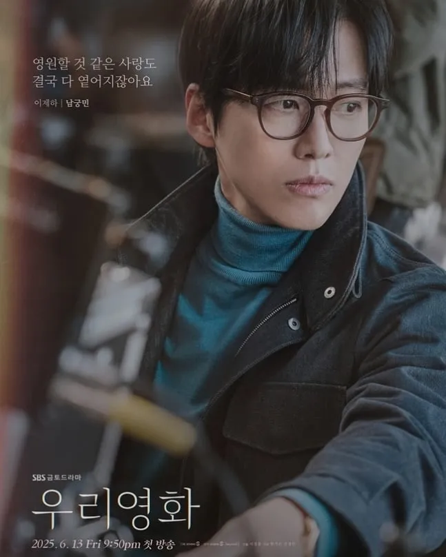 “영원할 것 같은 마음도 스미는 순간”…남궁민, 쓸쓸한 시선→감성 속 깊은 울림 / 배우 남궁민 인스타그램