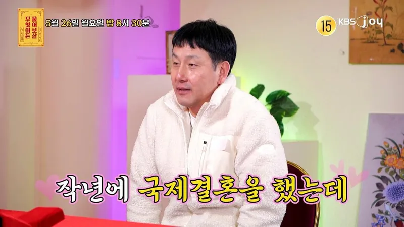 “29살 연하 아내와 문화 충돌”…‘무엇이든 물어보살’ 고민 사연→이수근·서장훈 해법 눈길 / KBSN