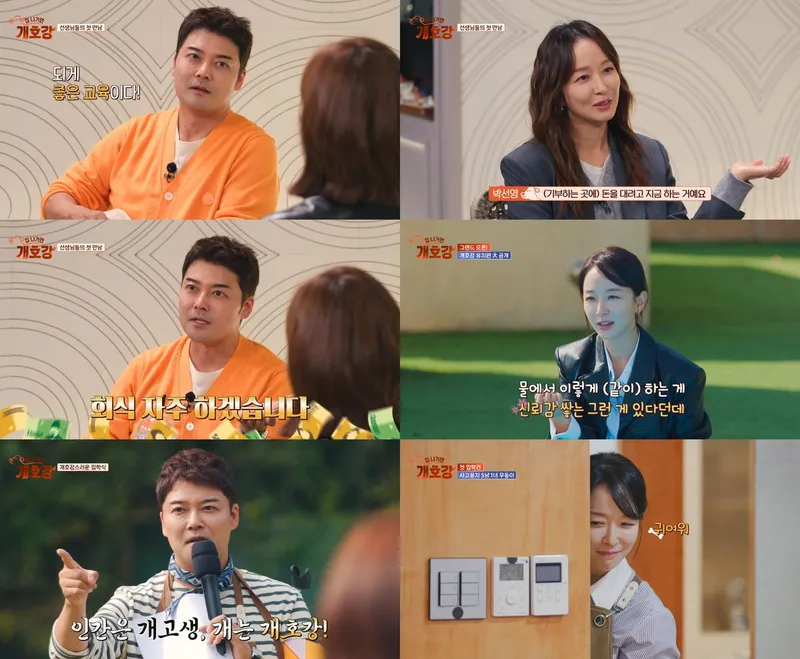 “댕댕이와 눈빛 교환한 순간”…전현무·박선영, ‘집 나가면 개호강’ 헌신→유쾌한 감동 선사 / JTBC