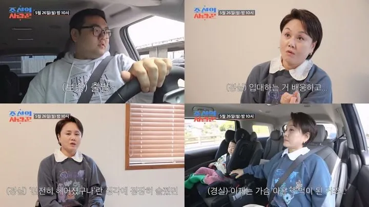 “첫사랑과의 이별”…이경실, ‘조선의 사랑꾼’ 진심 고백→가슴 먹먹해진 순간