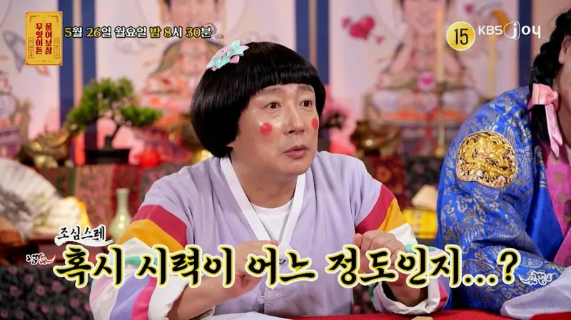 “냉랭한 한마디에 눈물”…서장훈·이수근, ‘무엇이든 물어보살’ 상담→현장 분노 / KBS JOY