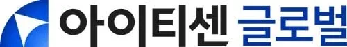 출처=아이티센글로벌