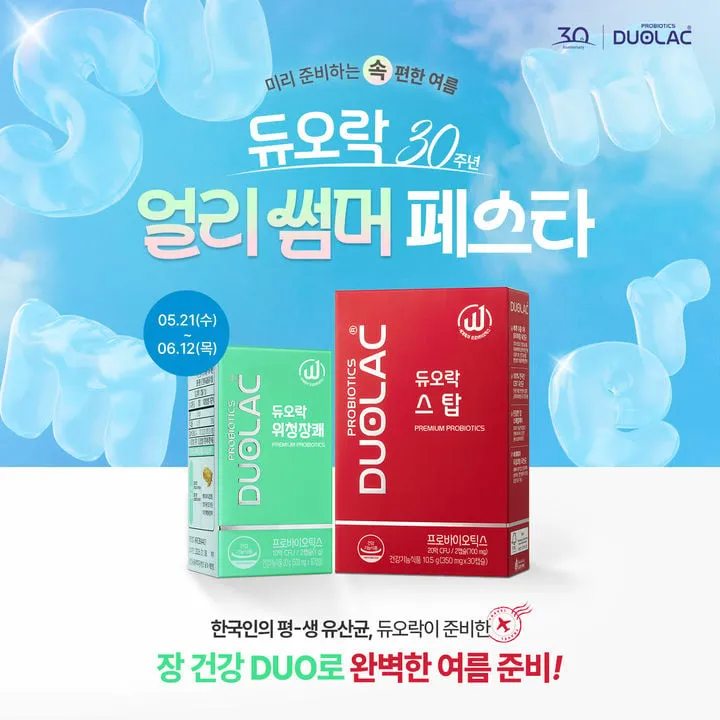 쎌바이오텍 듀오락 신제품