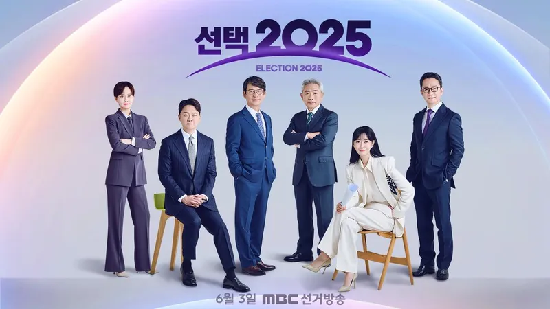 초대형 6면 LED 무대…선택2025 유시민·정규재, 뜨거운 토론→민주주의의 오늘을 묻다 / MBC