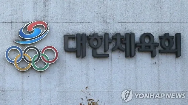 “미성년자 폭력 징계 강화”…대한체육회, 처벌 규정 대폭 개정→2차 피해도 예방 / 연합뉴스