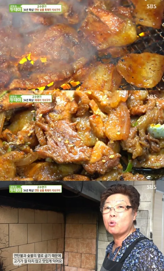 SBS ‘생방송투데이’ 방송 캡처