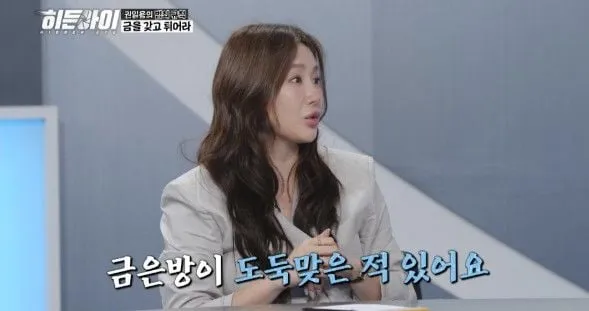 “어릴 적 집안 금은방까지”…소유, ‘히든아이’ 속 고백→현장 술렁