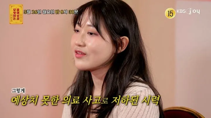 “흰 지팡이 들린 딸 향한 눈물”…‘무엇이든 물어보살’ 사연, 아버지 한마디→스튜디오 먹먹
