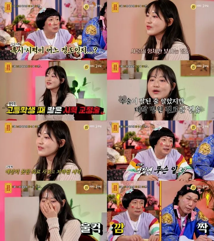 “흰 지팡이로 선 사연”…‘무엇이든 물어보살’ 사연자·父, 오열 속 갈등→MC들 분노