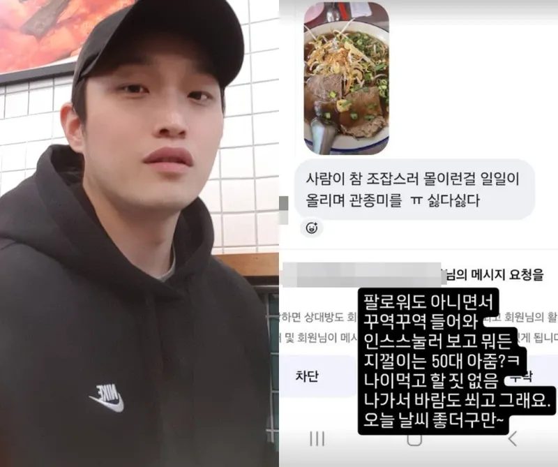 유현철 인스타그램