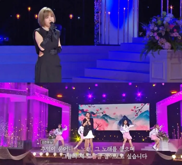 KBS1 ‘가요무대’ 방송 캡처