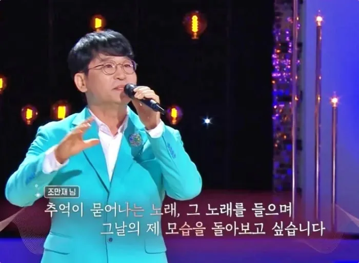 KBS1 ‘가요무대’ 방송 캡처