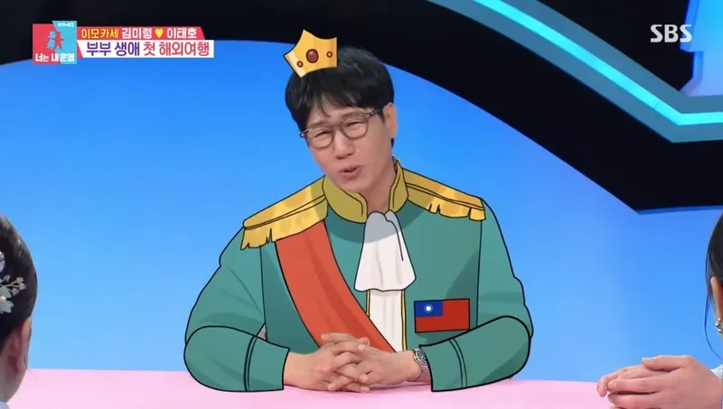 SBS '동상이몽2-너는 내 운명' 캡처