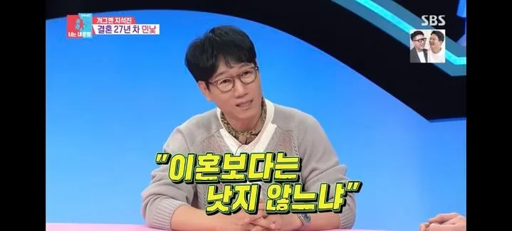 “졸혼보단 반성문”…지석진·‘동상이몽2’, 솔직 토크→웃음 바다