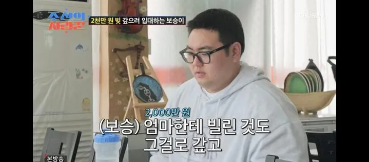 “두고 가는 아들에게 미안함 남아”…손보승, 빚진 사연→입대 결심