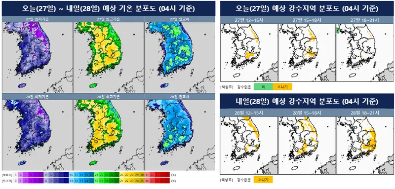 [오늘의 날씨] 동쪽 내륙 중심 5~20mm 소나기…낮밤 기온차 15도 이상 이어져 / 기상청