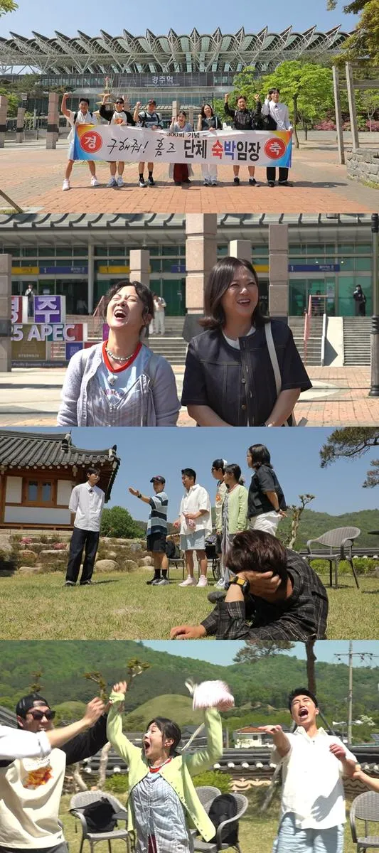 “경주 위시리스트 놓고 폭소”…구해줘! 홈즈 300회 특집, 코디들의 단체 임장→웃음의 향연 / MBC