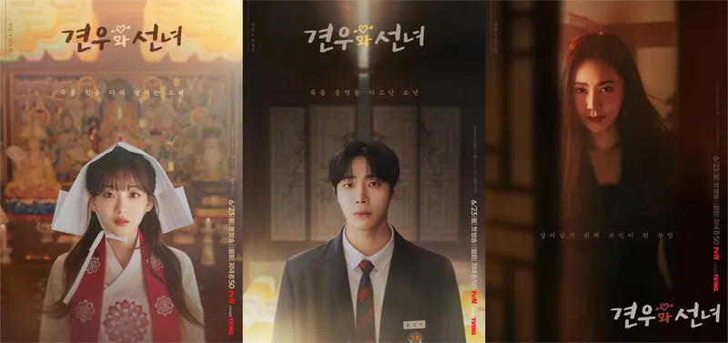 “죽을 힘 다해 살리는 순간”…조이현·추영우, ‘견우와 선녀’ 속 금단의 첫사랑→운명 흔들다 / tvN