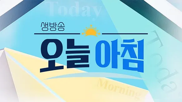 재외국민 한 표의 거리…‘오늘 아침’ 박명애, 700km 여정→민주주의 향한 열정 / MBC
