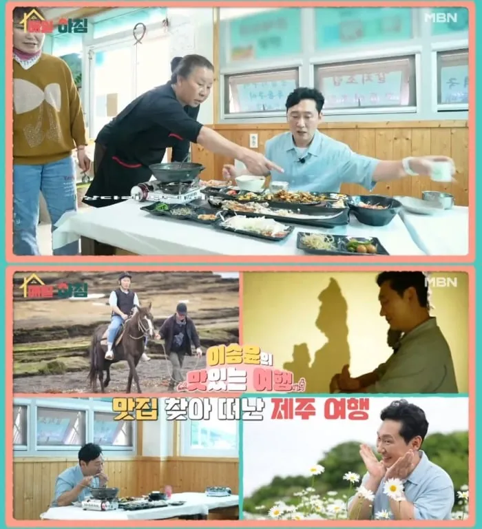 MBN ‘매일아침’ 방송 캡처