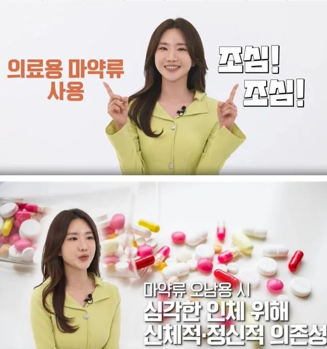 의료용 마약류 오·남용 방지…식품의약품안전처, 전국 수거→안전 체계 강화