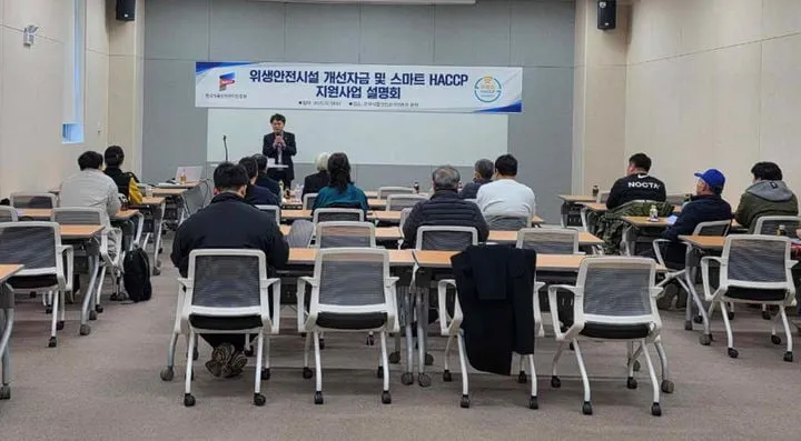 스마트해썹 정책설명회 확대