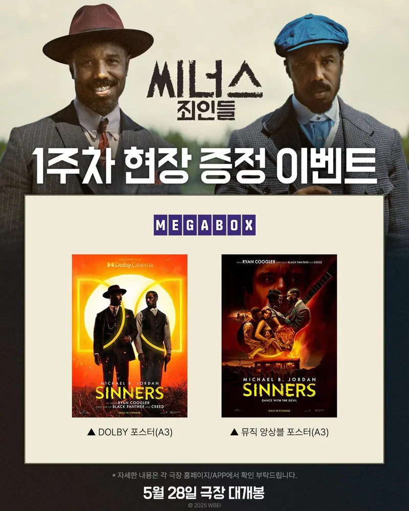 워너브러더스 코리아