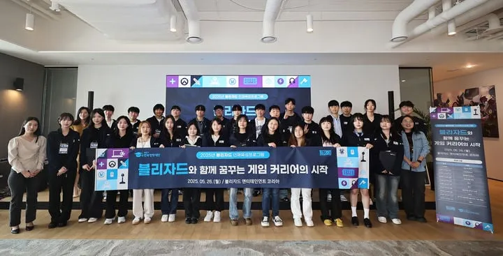 블리자드, 게임인재 육성 가속