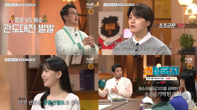 “관우 앞에 던진 마지막 선물”…신삼국지, 조조·원소 엇갈린 선택→관도대전 흔들렸다