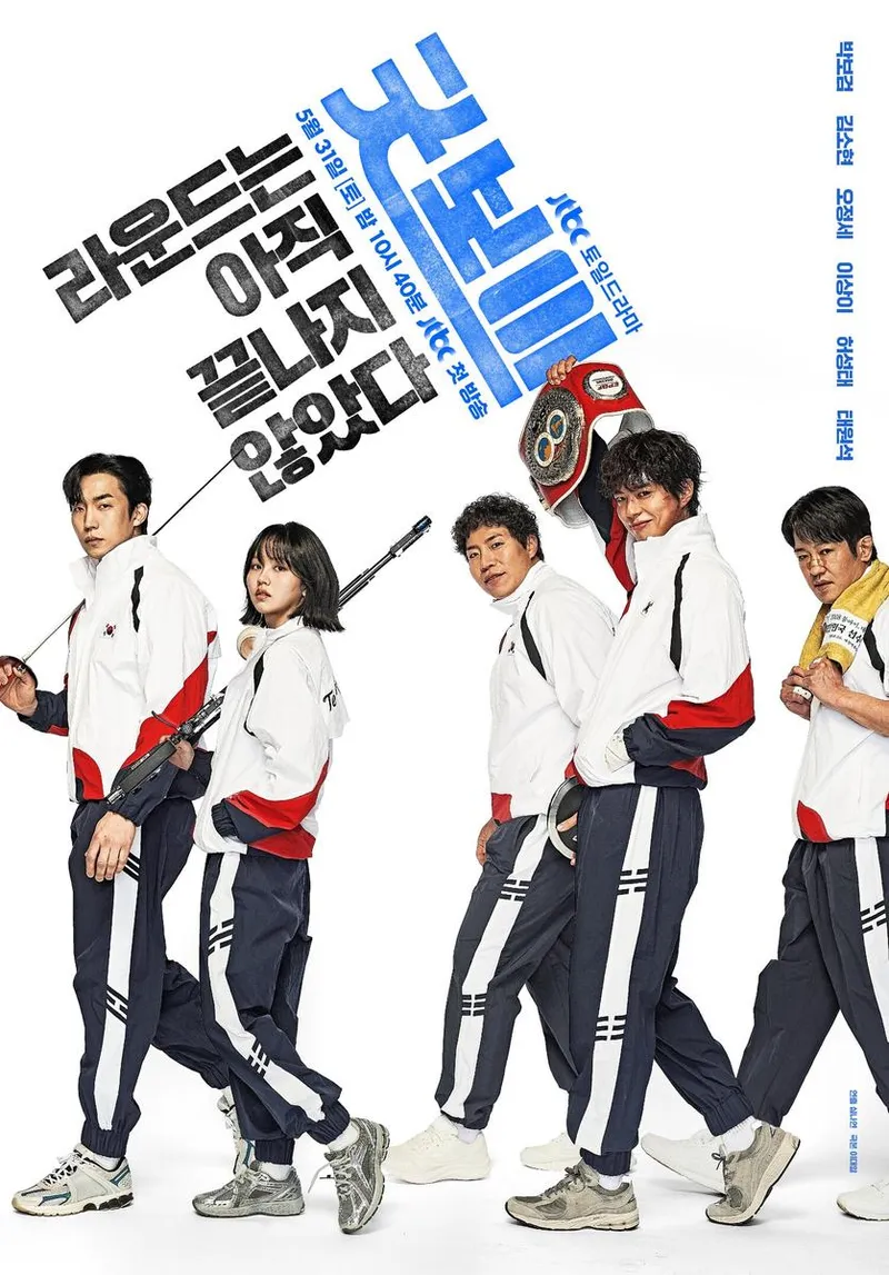 JTBC