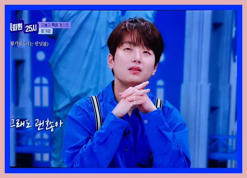 “한 소절에 담긴 위로”…이찬원, 황가람과 '나는 반딧불' 듀엣 감성→여행길 애피타이저 / 톡파원25시