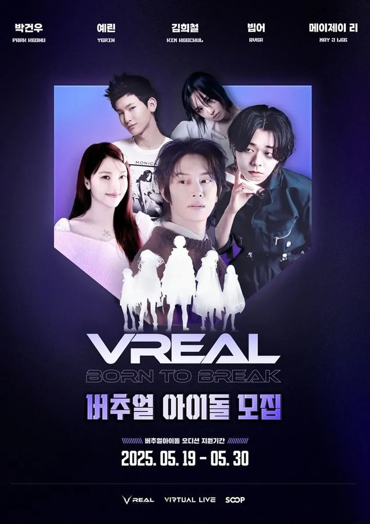 “버추얼 K-POP의 새 지평”…SOOP ‘V-REAL’, 아이돌 토너먼트→극장 쇼케이스 예고