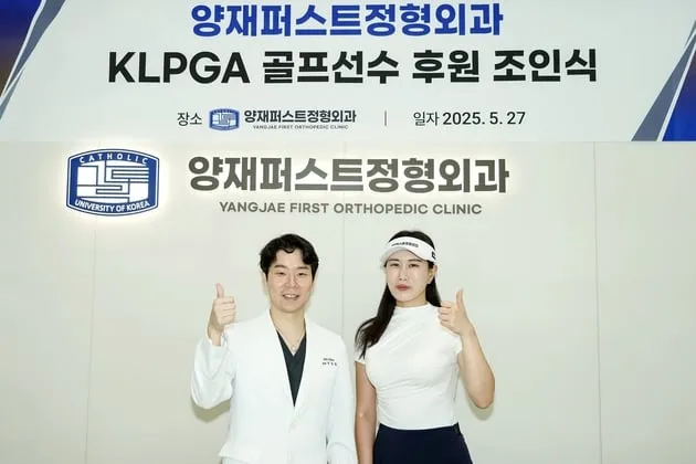 “후원 계약 체결”…김채원, 양재퍼스트정형외과와 협약→후원 로고 착용 / 연합뉴스