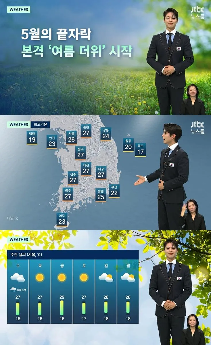 “밝은 미소 속 온기”…박보검·김소현·이상이, ‘뉴스룸’ 기상캐스터 변신→‘굿보이’ 기대감 고조 / JTBC