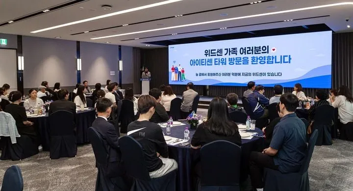 아이티센그룹, 포용경영 실천…다양성 기반 기업문화 확산→장애인 고용 확대 전망