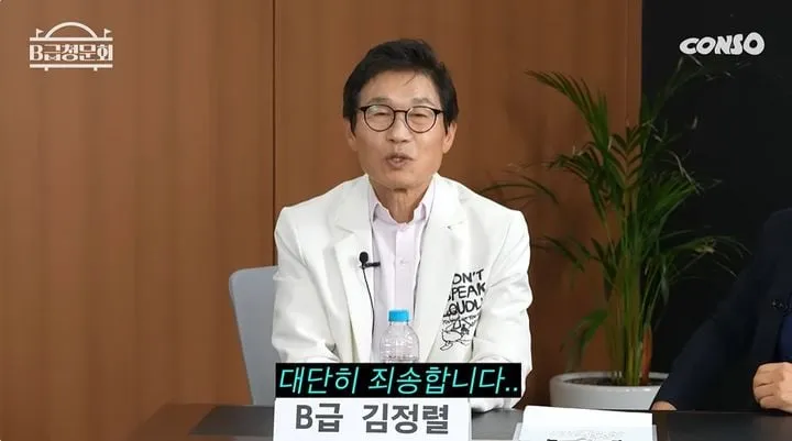 “진심 어린 사과”…김정렬, ‘B급 청문회’ 뜻밖의 고백→닭발·택시비 논란 재조명