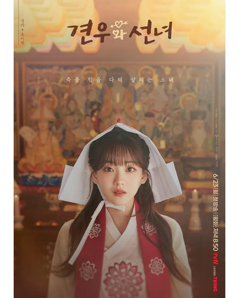 “죽음 힘마저 품고”…조이현, 단아한 변신→서정적 강렬함 / 조이현 인스타그램