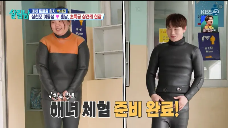 출처=KBS