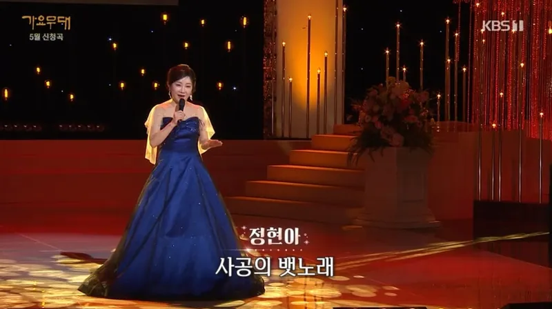 “애절한 한 소절”…정현아, ‘가요무대’ 목포의 눈물→제2의 인생 각인 / KBS1 '가요무대' 방송화면 갈무리