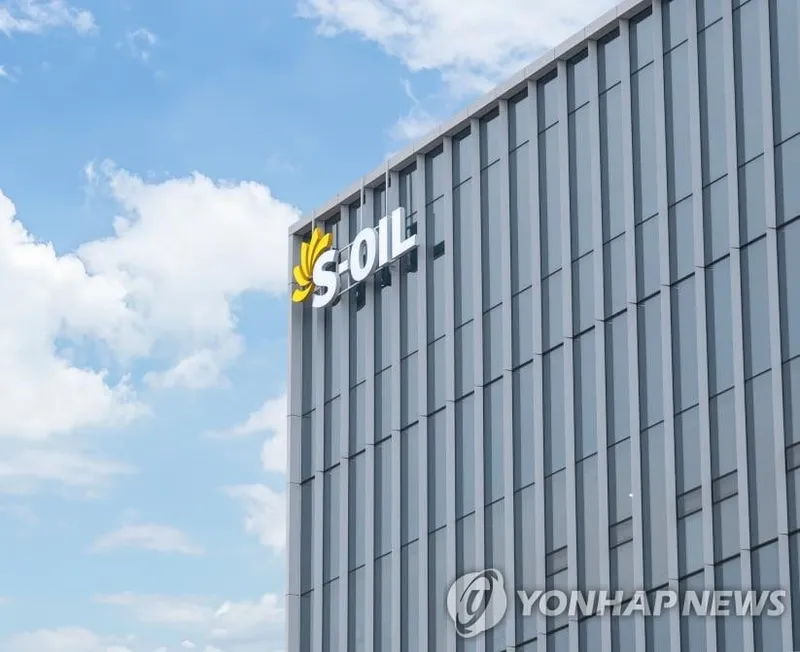 ‘S-Oil’ 5%대 이틀 연속 급등…“역사적 저평가에 매수세 유입”