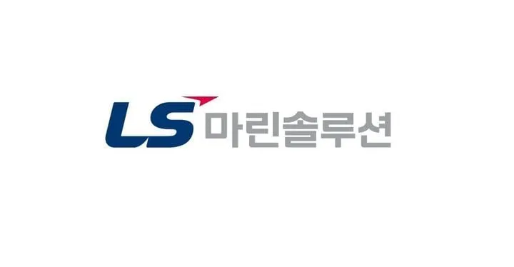 출처=LS마린솔루션