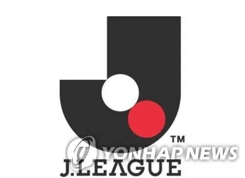 “U-21 J리그 신설 결정”…J리그, 11개 팀 참가→유망주 육성 박차 / 연합뉴스