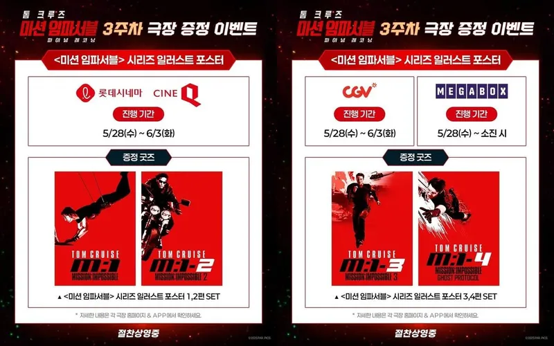 롯데엔터테인먼트