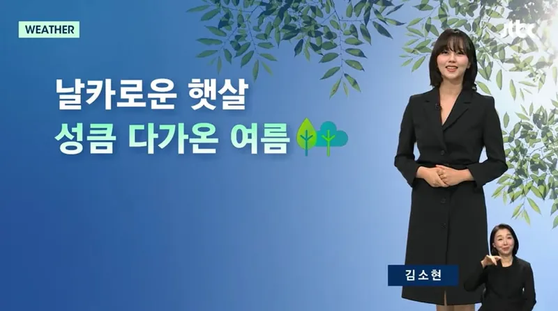 JTBC '뉴스룸'