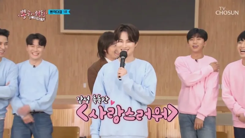 김희재 / TV조선 '뽕숭아학당'