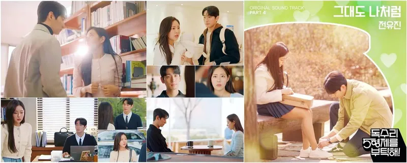 “폭발적 반응 담았다”…전유진, ‘독수리5형제를 부탁해!’ OST→차트 강타 / KBS 2TV ‘독수리5형제를 부탁해!’ OST