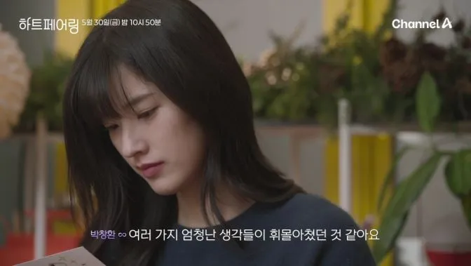 “3주 연속 화제성 1위”…하트페어링, 대혼돈 고백→운명 흔들린 순간 / 채널A