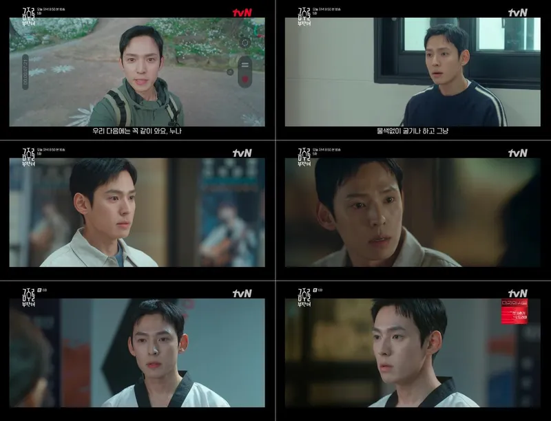 “직진 고백에 심쿵”…강형석, ‘금주를 부탁해’ 설렘 폭발→박력 키스까지 / tvN